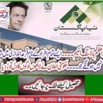 Breaking News: Prime Minister Housing Scheme The government announcement broke the hearts of millions