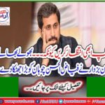 You wait now because ... forgetful Usman Bazdar gives a big blow to Fayyaz-ul-Hassan Chauhan