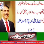 Big people make selfies with me but who made the most terrific selfies? Asif Ghafoor told DGISPR