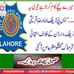 SP Traffic Hamad Raza Qureshi's Most Shameful Conversation Against Traffic Warden