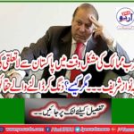 Nawaz Sharif is the reason for the separation from Pakistan in difficult times of Arab countries - but how? Staggering facts