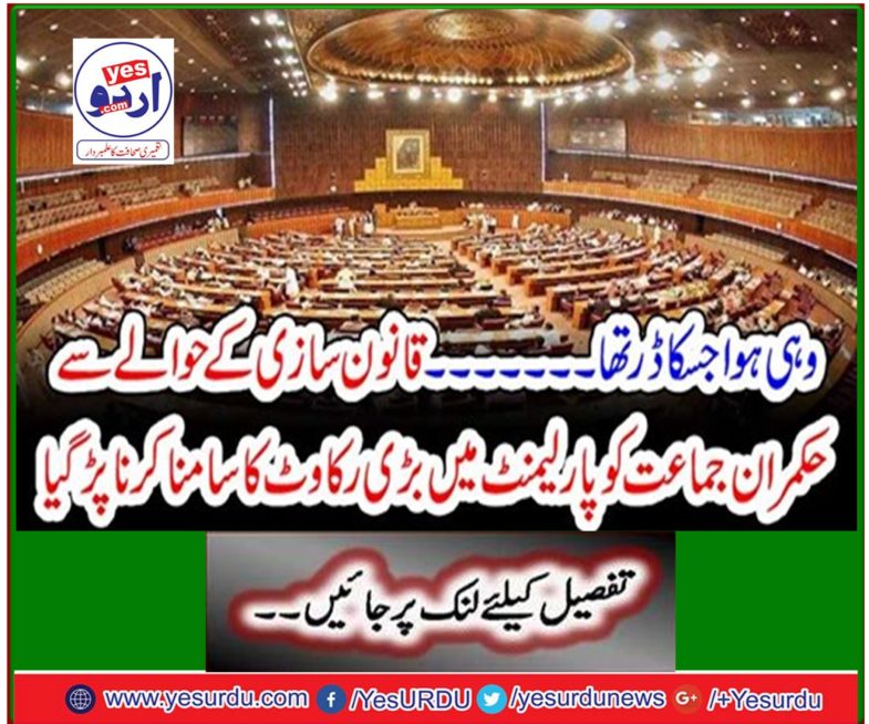 In terms of legislation, the ruling party faced a major obstacle in parliament