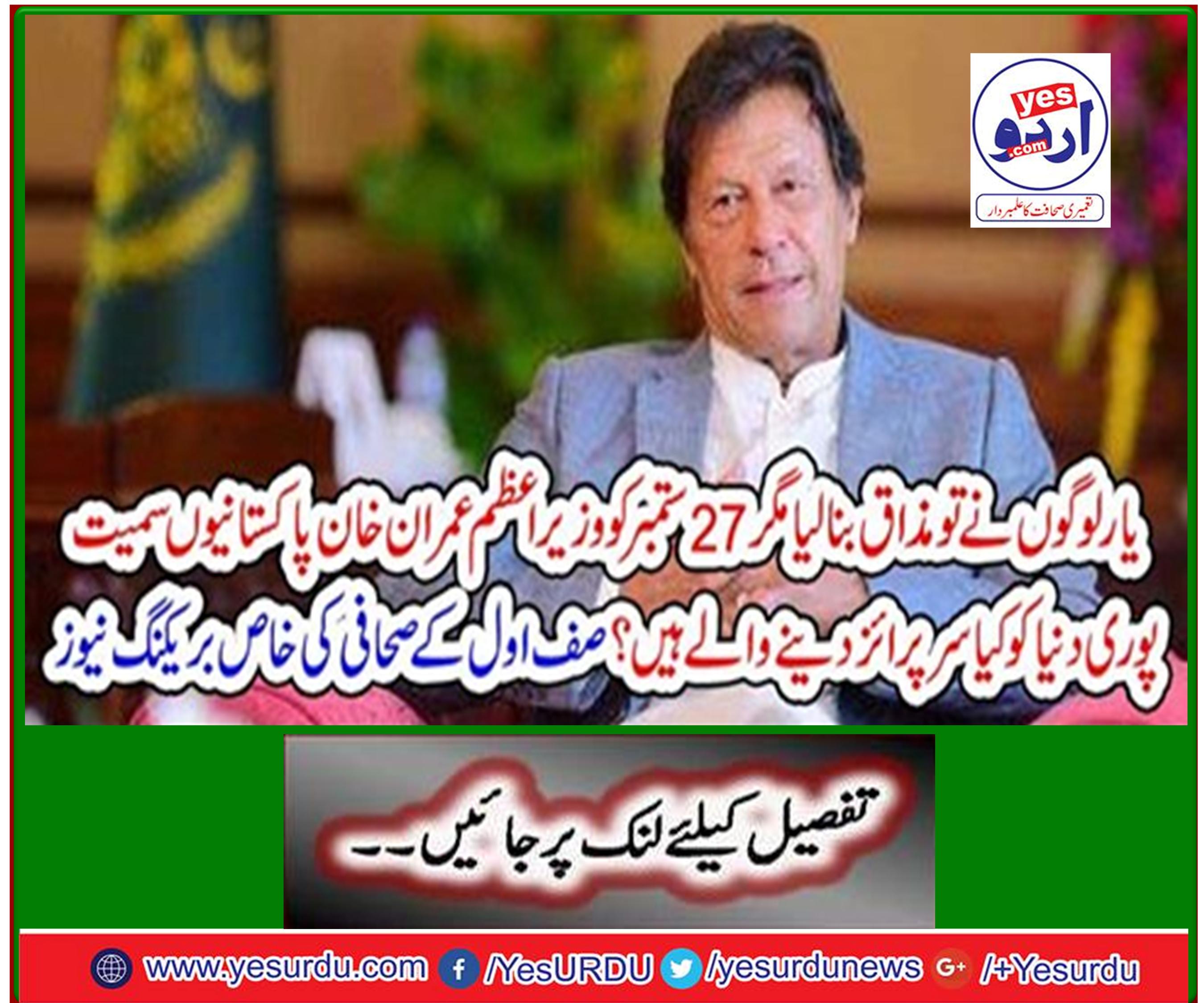 Special journalist breaking news