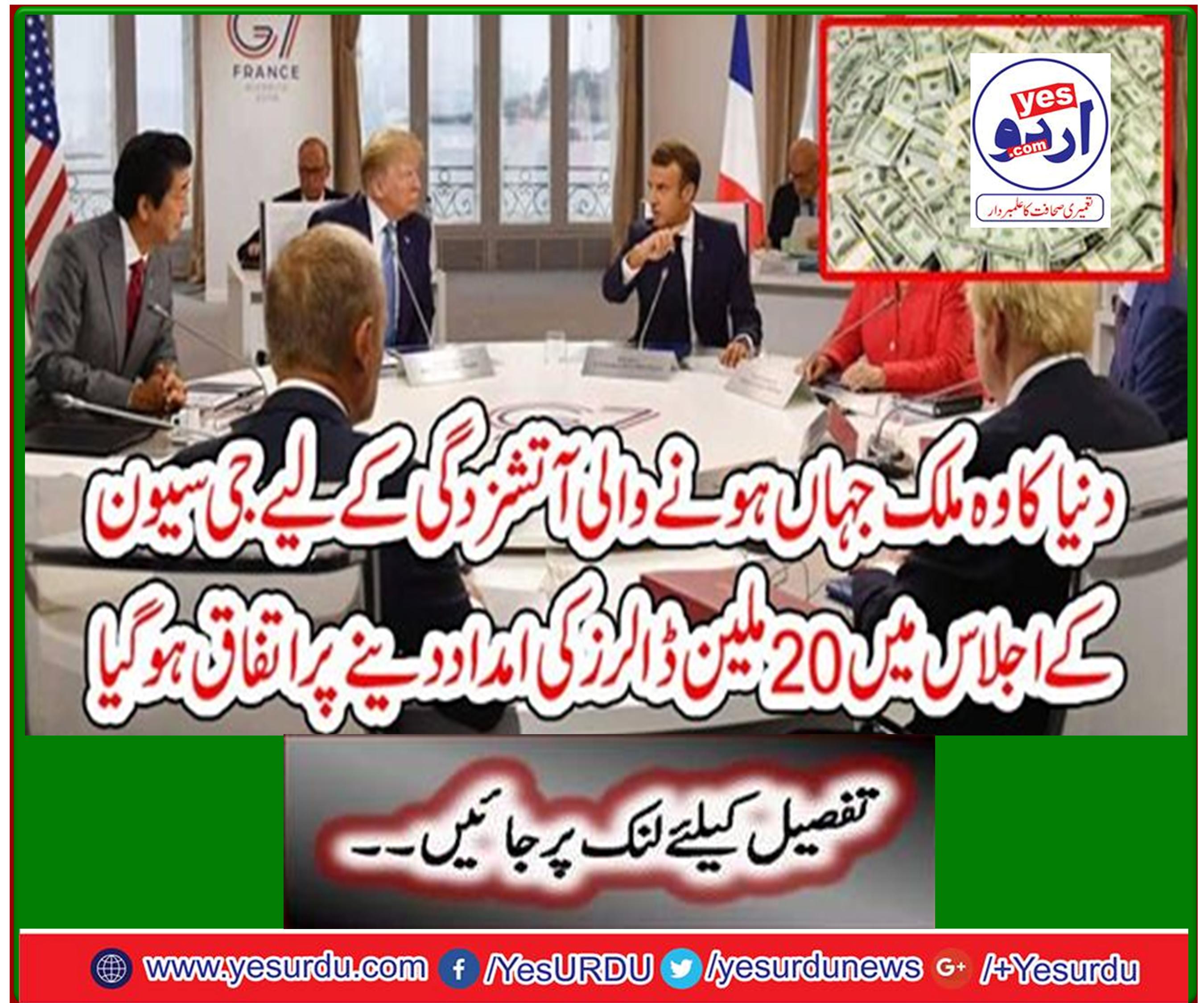 World countries agree to donate $ 20 million to GCune's meeting for upcoming fire