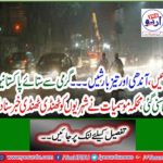 Warm Pakistanis heard, Meteorological Department told the citizens the cool news