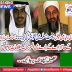 Sad news was reported about Osama bin Laden's son.