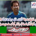 "We told you already" the ICC once again "peppers" the Indians, he worked with Sachin Tendulkar to make you laugh.