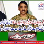 DGISPR made the biggest announcement by appealing to the public