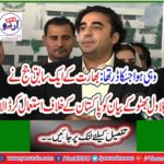 That's what was feared: A former Indian judge used Bilawal Bhutto's statement against Pakistan