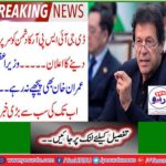Breaking News: DGISPR Announces Surprise to Enemy ...