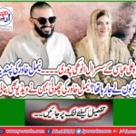 Who was carrying the favorite item of Nemal Khawar? Neemal Khawar's younger sister also made the video