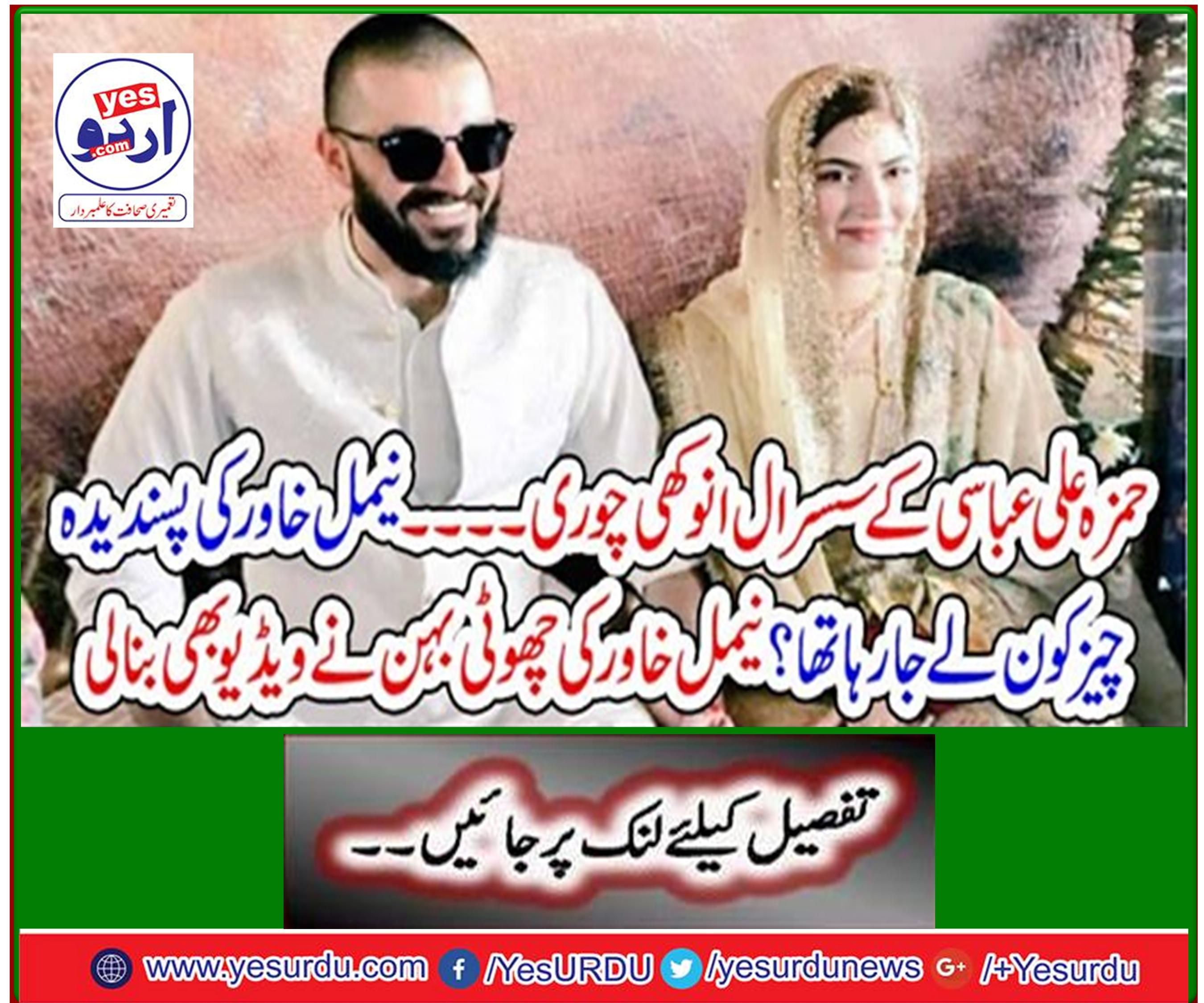 Who was carrying the favorite item of Nemal Khawar? Neemal Khawar's younger sister also made the video