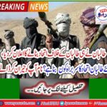 Breaking News: Taliban Announce Alliance Against Taliban, Who Becomes Head of New Taliban Alliance? The name will surprise you
