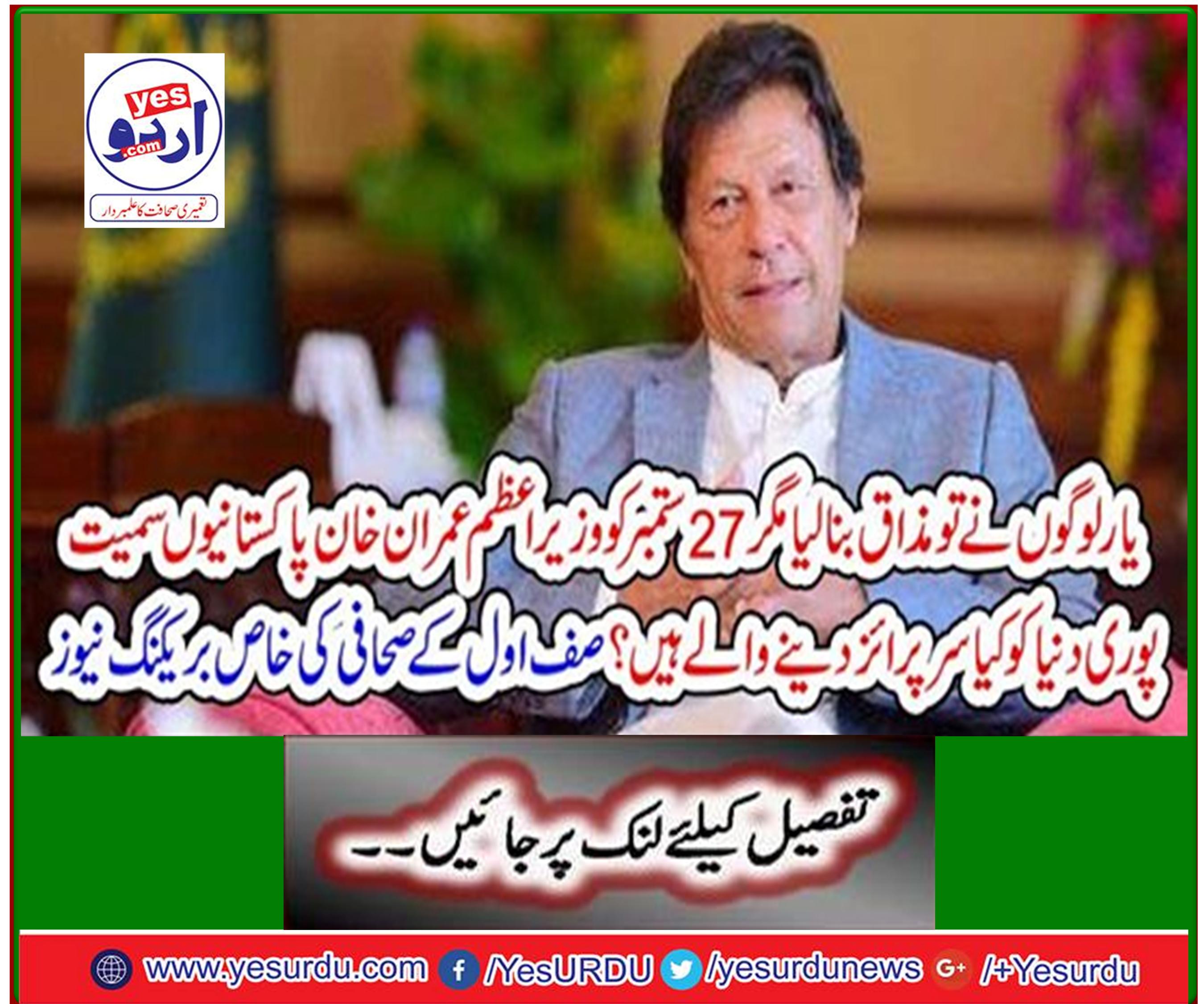 Special journalist breaking news