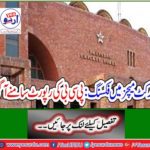Fixing Cricket Matches: PCB Report Reveals