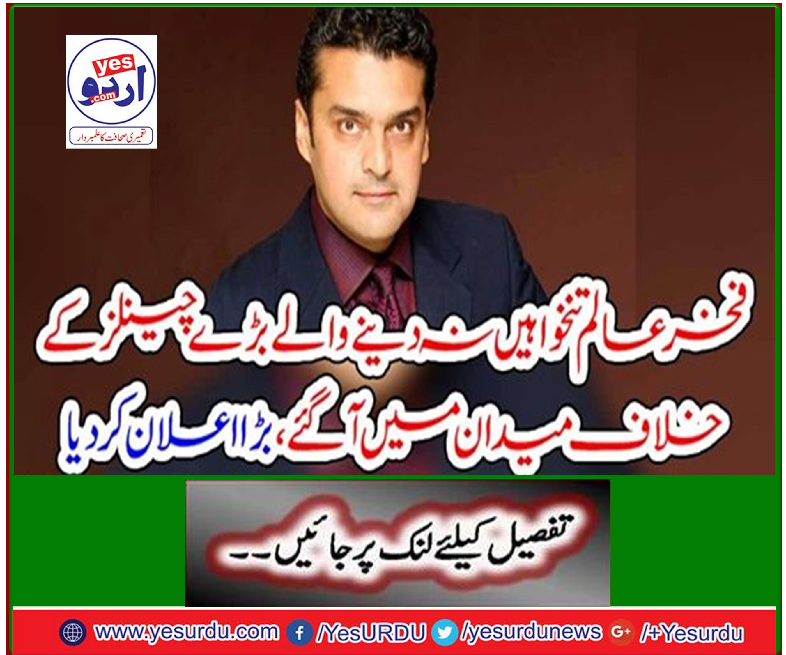 Proud alumni came out on the field against big pay channels, making big announcements