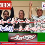 Insider story of Nawaz Sharif and Mahmood Achakzai's political romance ... BBC oral