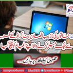 Lahore: Unique blackmail reached its end by making Nazi images of woman
