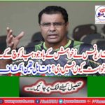 Why didn't Waqar Younis apply for a head coach despite his desire? Incredible discovery