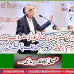 Is there a condition of the ID card on the purchase of 50 thousand now or terminated? Chairman FBR made it clear