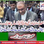 News of stunned ex-president of PIMS hospital
