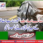 Horrible accident: The death of a famous lady has arrived