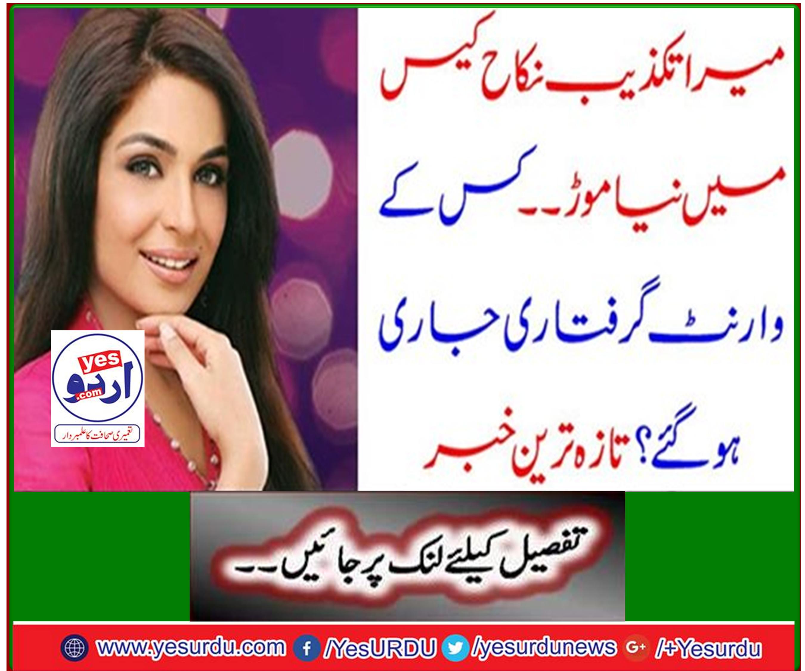 The New Turn in My Deceptive Marriage Case ... Whose Arnt Arrest Released? Latest news