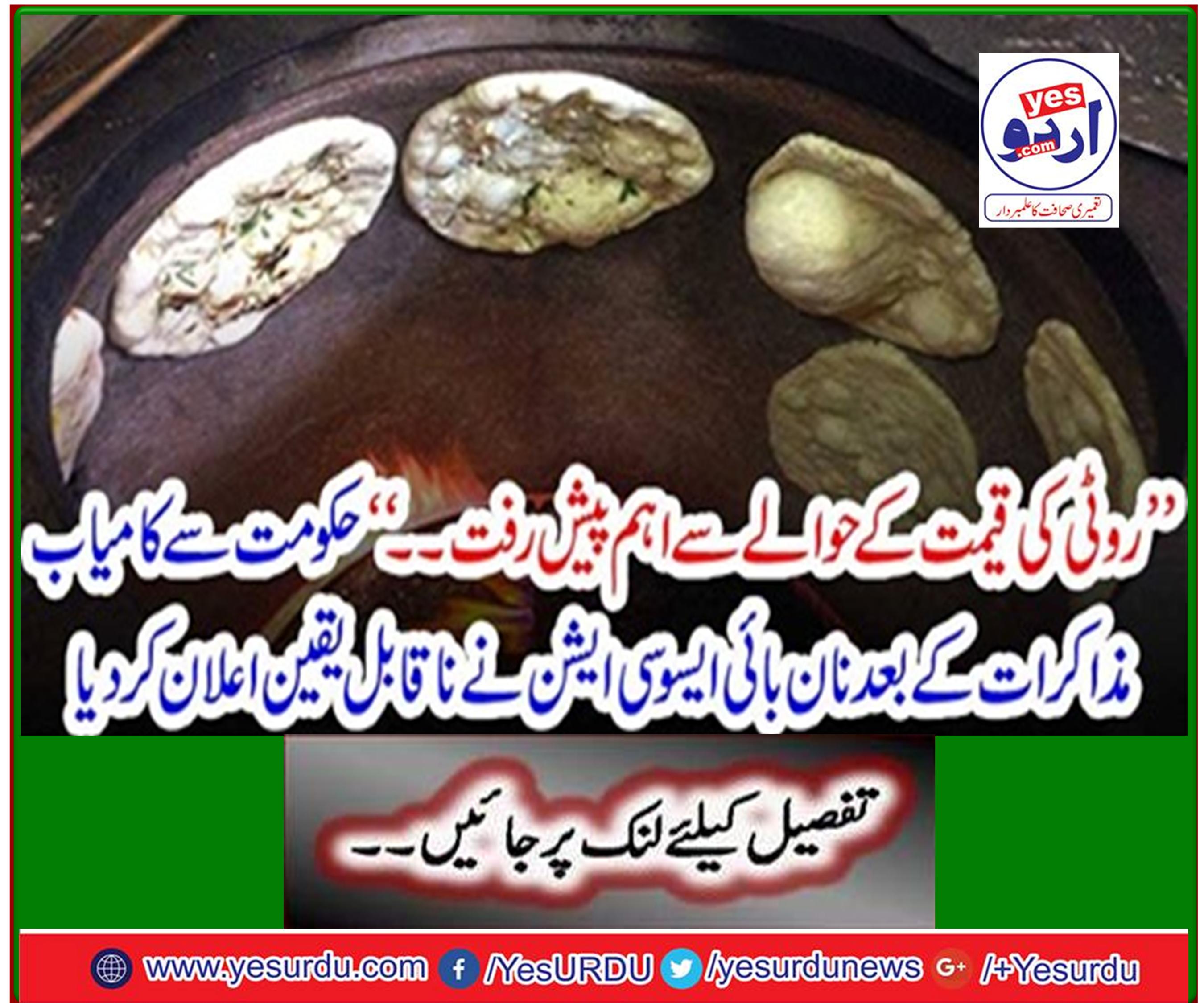 After a successful negotiation with the government, the Annan Buy Association declared it unreliable