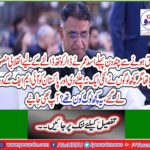 A few days before the former, Asad Omar made a revolutionary plan to destroy the dollar, but some people did not let one of them run and took Pakistan to the IMF, who were some of them? You also learn