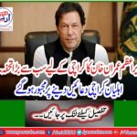 Prime Minister Imran Khan's biggest gift to Karachi Karachi police forced to pray