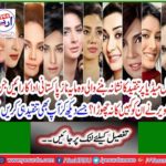 Critical Pakistani actress whose pictures have left her nowhere to criticize social media? Seeing whom you will criticize too