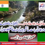 After Nagaland and Khalistan, another Indian state openly declared support for Kashmiris