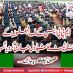 Admission test schedule for MBBS students released