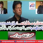 Now what is the harm to PTI and Imran Khan? Hamid Mir alarmed the ruling party