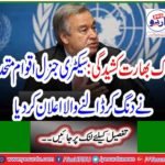 Pak-India tension: Secretary-General declares UN stunned