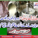 Negotiations between the milk producers and the government came to a gruesome conclusion