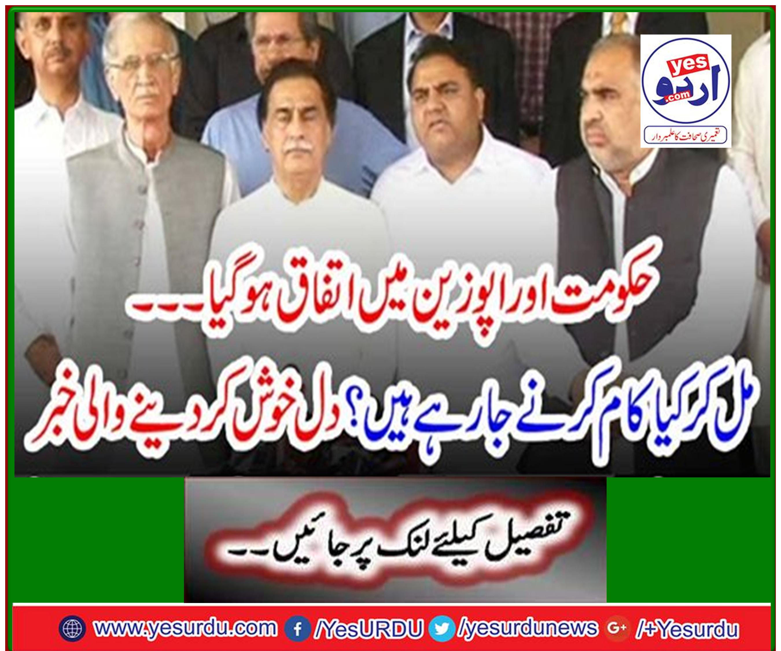 Government and opposition agreed - What are you going to do together? Heartwarming news