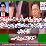 This was to happen to the country when Imran Khan's hero Tipo Sultan was ... Who will be doing these things tomorrow, and what is God going to do tomorrow? A living essay by Irshad Bhatti