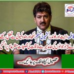 Fatima, Ajit and Balwinder: Details of 3 youths from Kashmiri Muslim, Sikh and Hindu community meeting with Hamid Mir