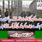 The impact of tensions from India has come to the fore. Tell Pakistan not to work, what country did India beg for? Learn
