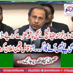 New Finance Minister Hafiz Sheikh also raised his hand, the dollar will never come down if ...? Declared incredible