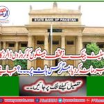 State Bank fined billions of dollars to various banks, but at what point? Learn