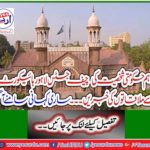 News of meeting with Chief Justice of Lahore High Court - All story unfolds