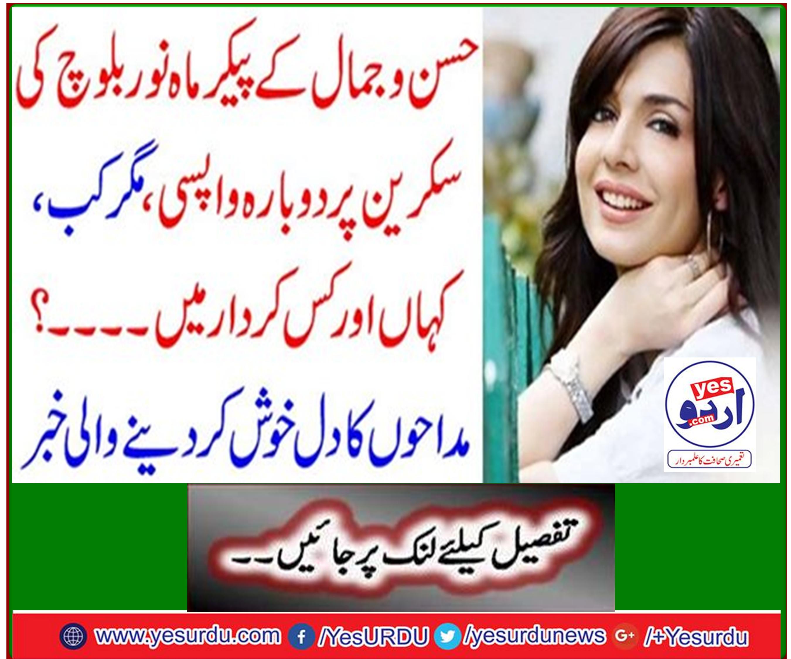 مداحوں کا دل خوش کر دینے والی خبر