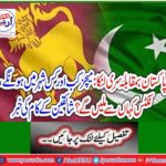 Pakistan vs Sri Lanka: When and where will the matches be held, where will the tickets be available? News of the work of the fans