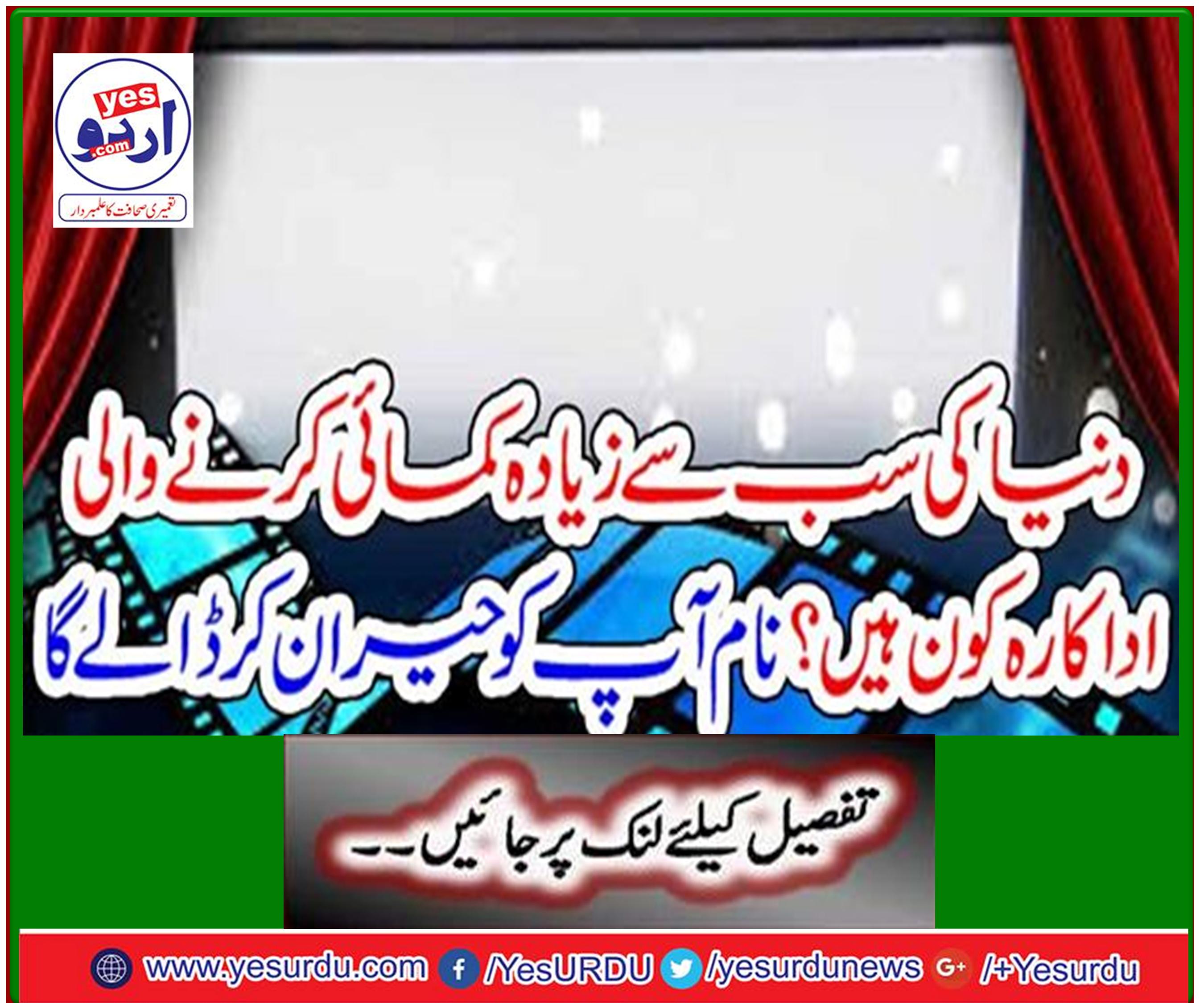 Who is the world's highest grossing actress? The name will surprise you