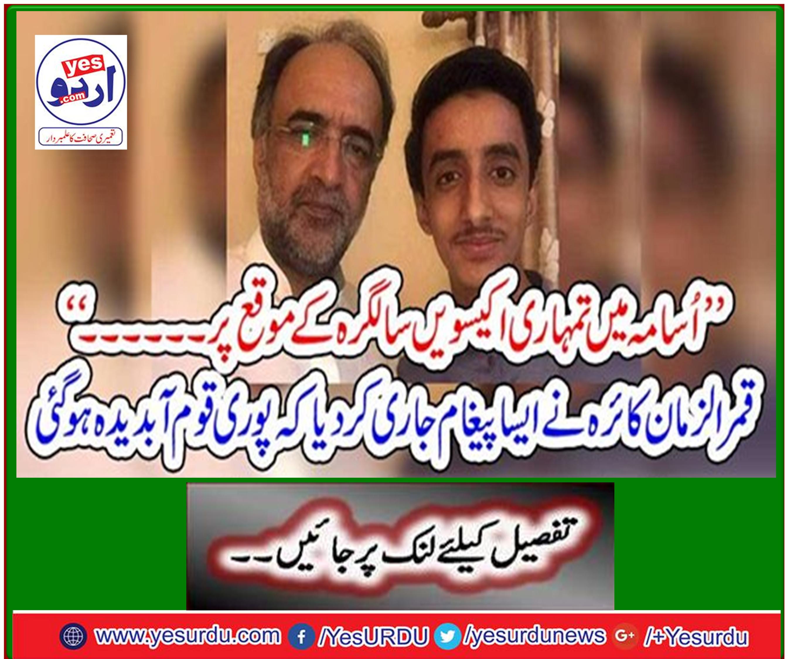 "On your twenty-first birthday in Osama ..."