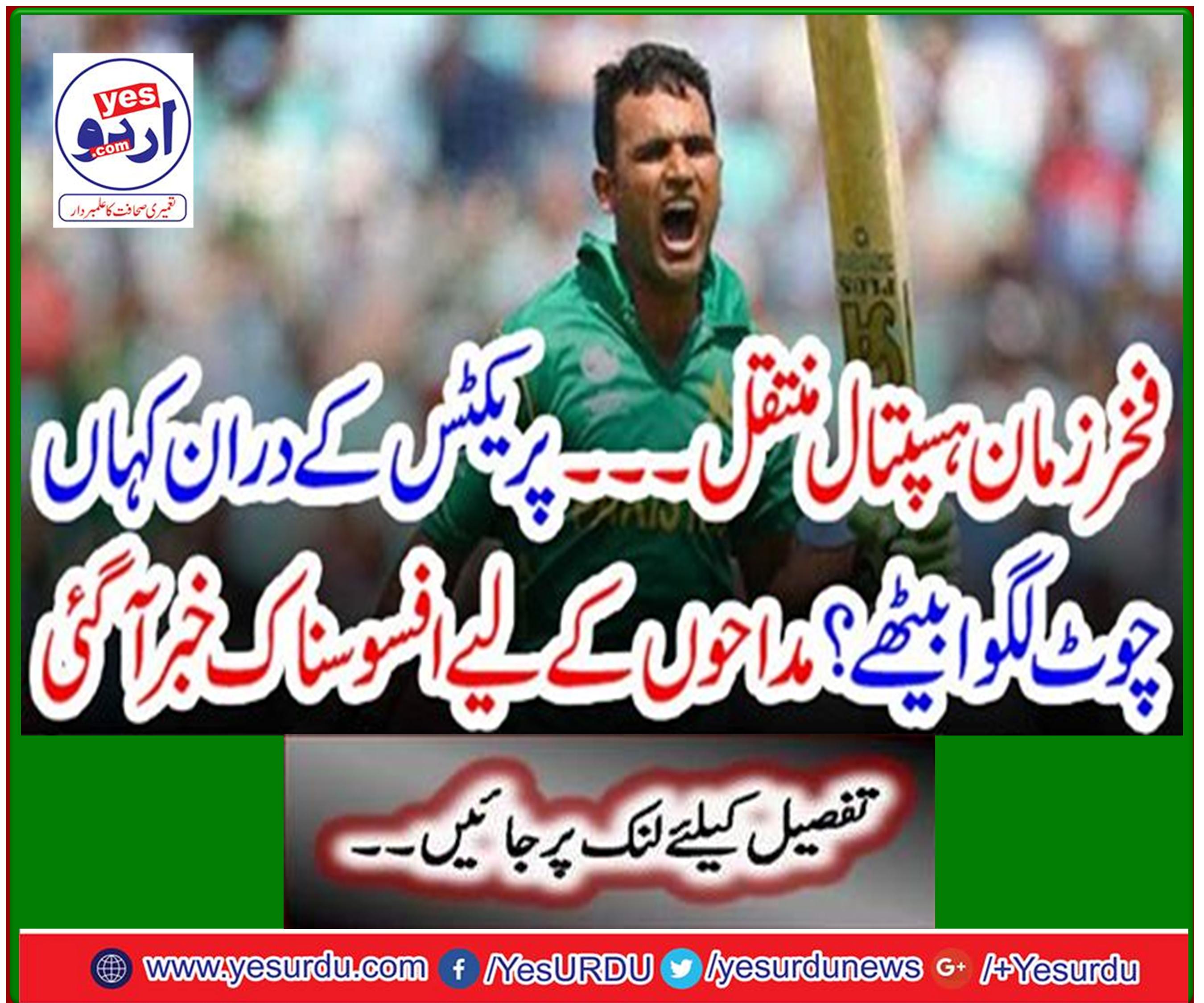 Where to get hurt during practice? Sad news for fans has arrived