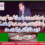 PTI MNA Dr Ramesh Kumar gave breaking news