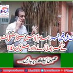 Incredible news: Who actually came out to steal Senator Shibli Faraz's house in Islamabad?